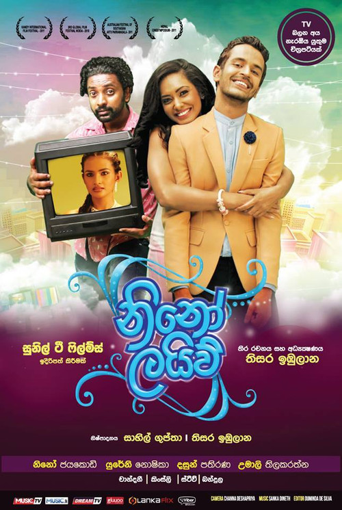 නිනෝ ලයිව් (2017) poster