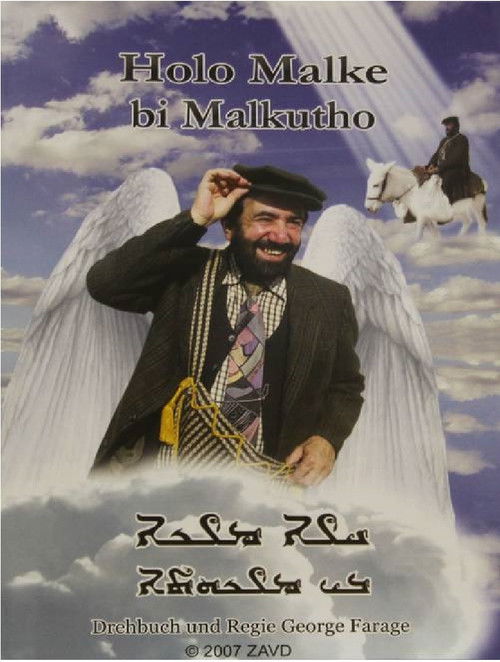 Holo Malke bi Malkutho (2006) poster