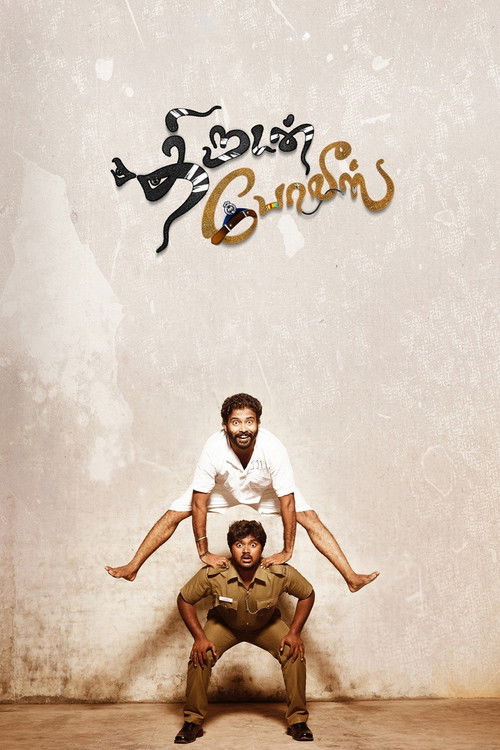 Thirudan Police (2014) poster