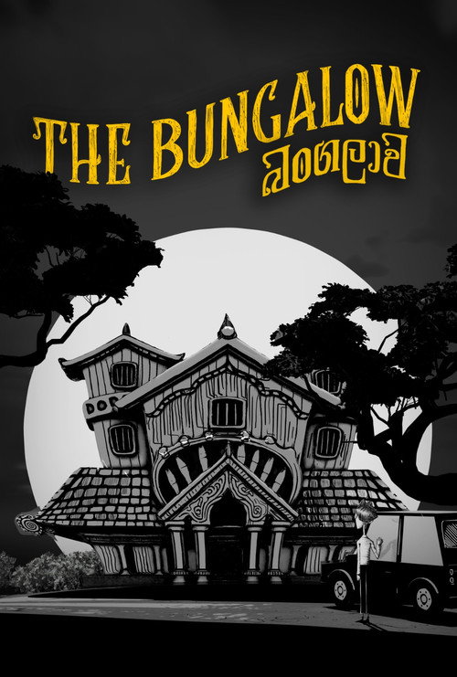 The Bungalow (2026) poster