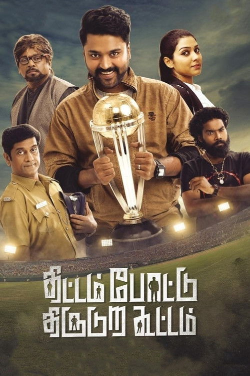 Thittam Pottu Thirudura Koottam (2019) poster