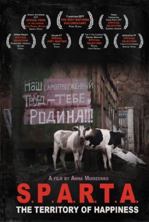 С.П.А.Р.Т.А. – Территория счастья (2012) poster