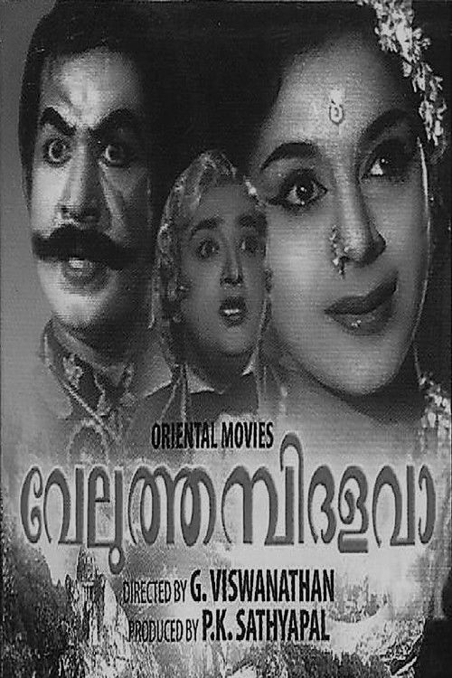 വേലുത്തമ്പി ദളവ (1962) poster