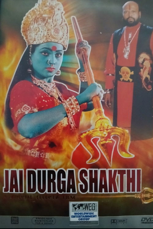 Jai Durga Shakthi (2002) poster