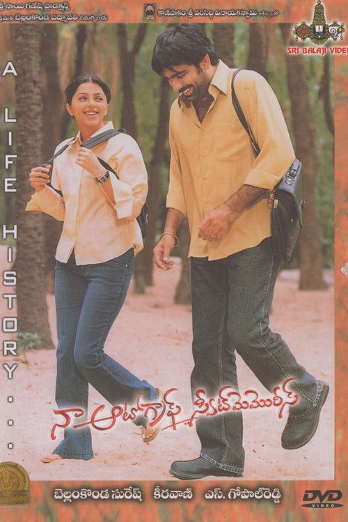 నా ఆటోగ్రాఫ్ స్వీట్ మెమోరీస్ (2004) poster
