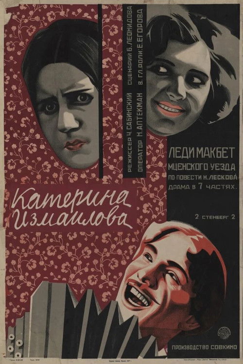 Катерина Измайлова (1926) poster