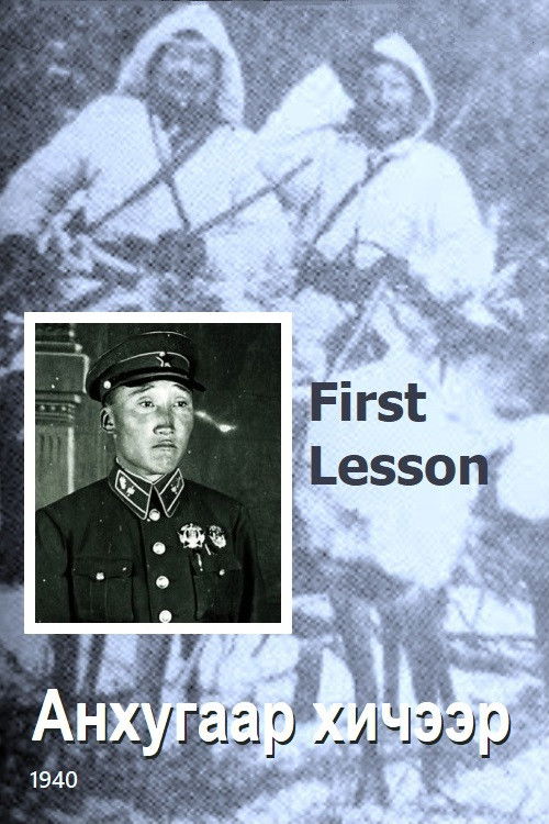 First Lesson (1940) poster