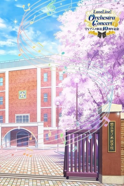 Love Live! Anime 10th Anniversary Orchestra Concert (2024) poster