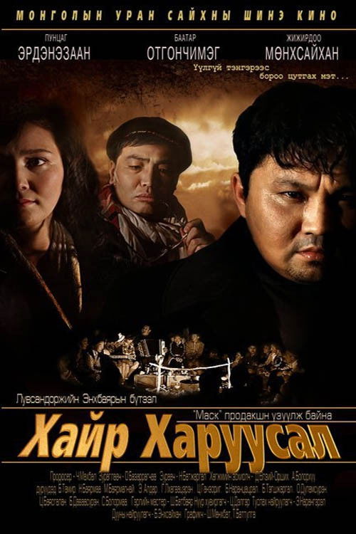 Love and Sorrow (2011) poster