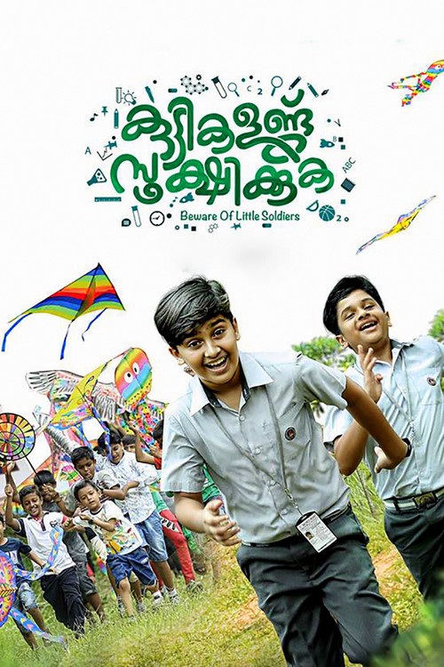 Kuttikalundu Sookshikkuka (2016) poster