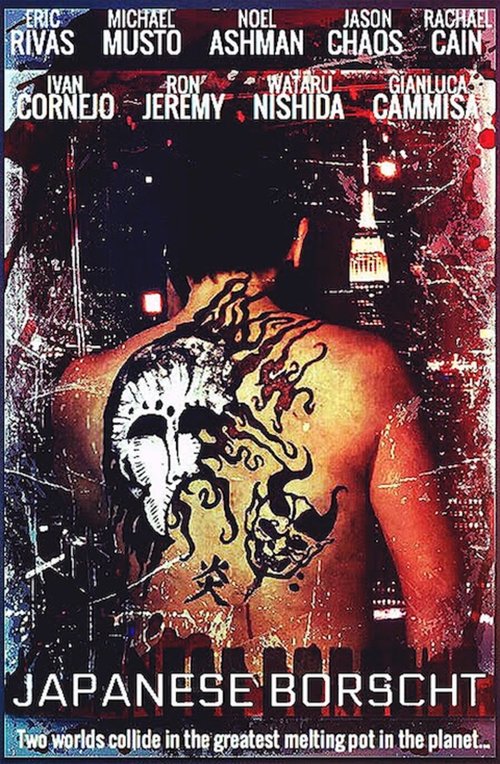 Japanese Borscht (2019) poster