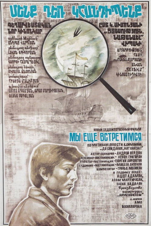 We'll Meet Again (1985) poster