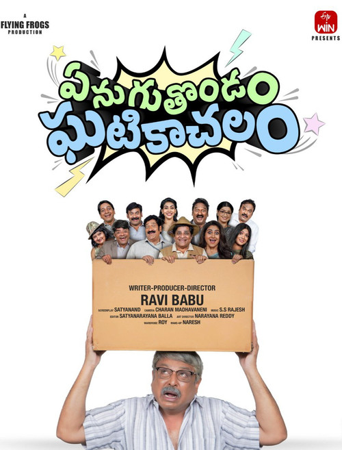Enuguthondam Ghatikachalam (2025) poster