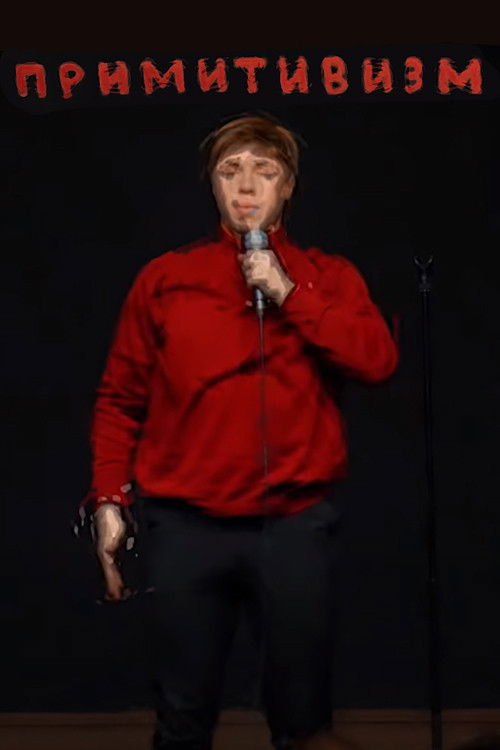 Ivan Ilyin: Primitivism (2021) poster