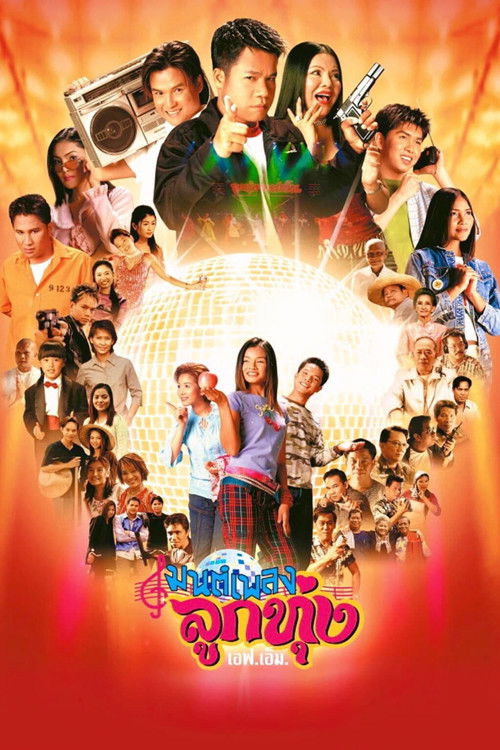 Hoedown Showdown (2002) poster