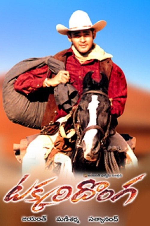 Kurnaz Tilki   / Takkari Donga (2002) poster