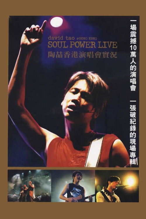 Soul.Power.Live.陶喆香港演唱會 (2003) poster