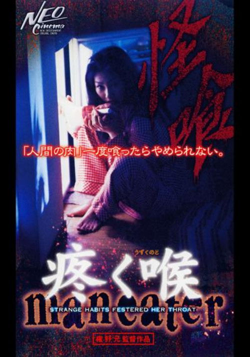 Maneater (1999) poster