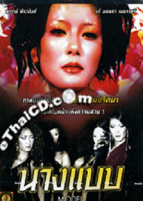 Pickman's Model (2008) poster