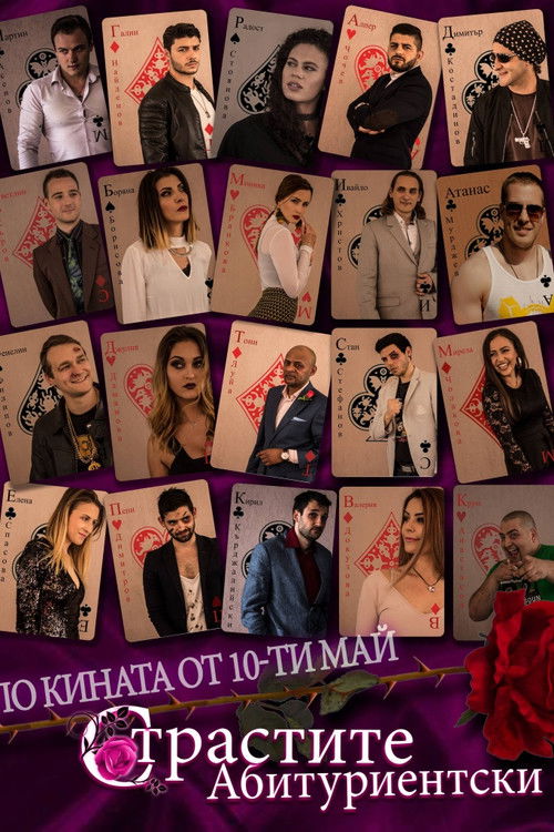 Strastite Abiturientski (2019) poster