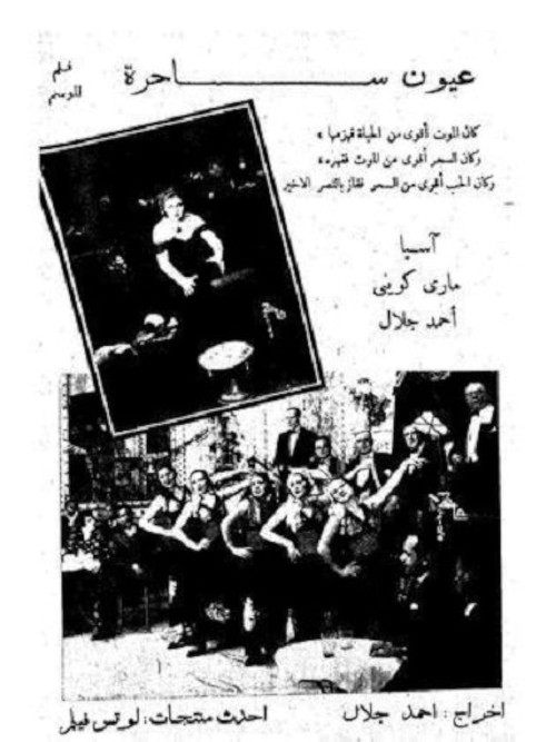 Bewitching Eyes (1934) poster