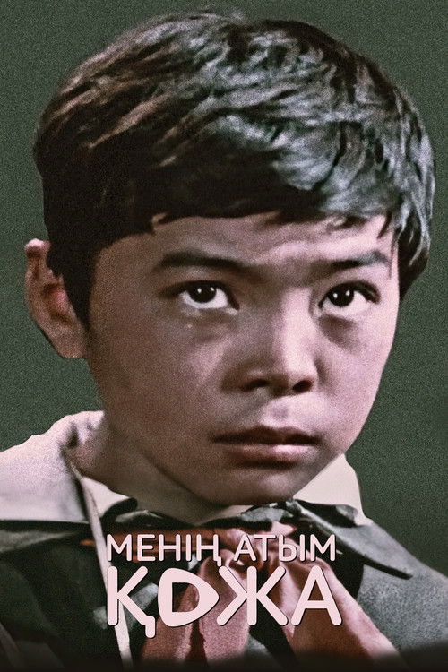 Менін атым Кожа (1963) poster