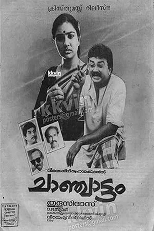 Chanchattam (1991) poster