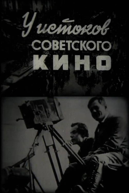 At the Origins of Soviet Cinema (1979) poster