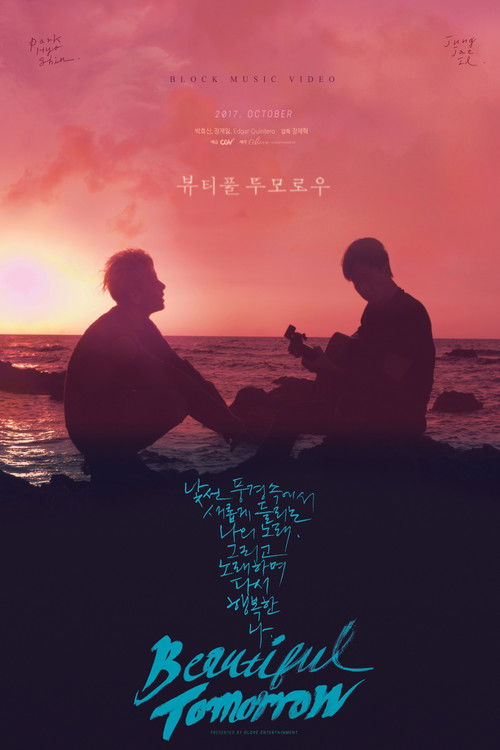 뷰티풀 투모로우 (2017) poster