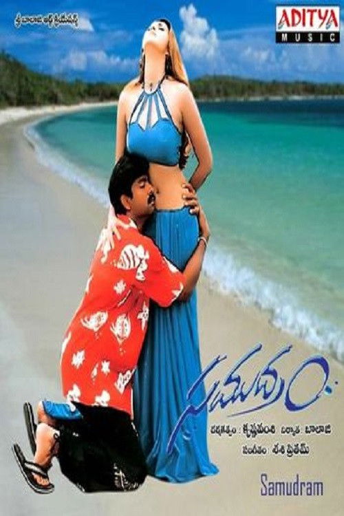 Samudram (1999) poster