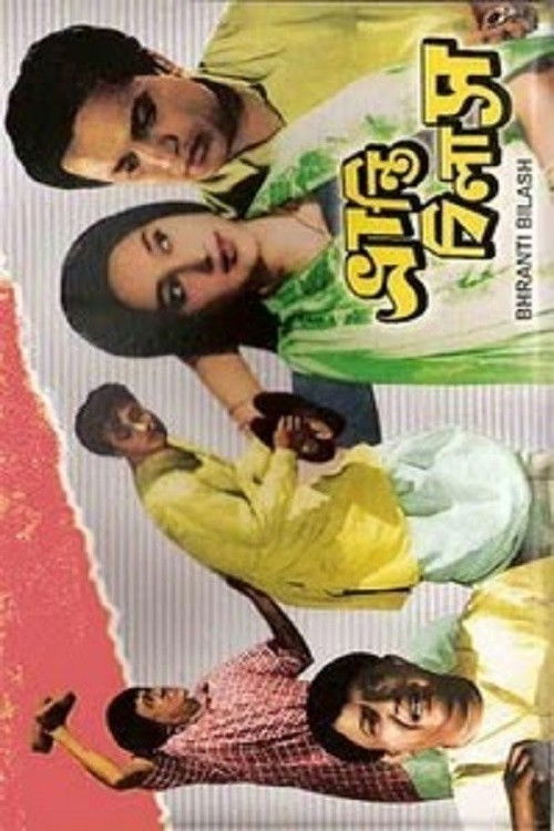Bhrantibilas (1963) poster