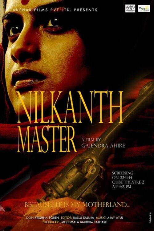Nilkanth Master (2015) poster
