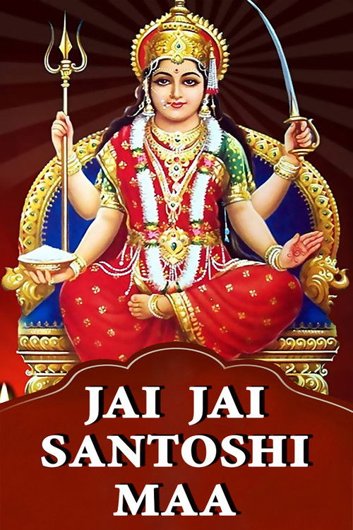 Jai Jai Santoshi Maa (2009) poster
