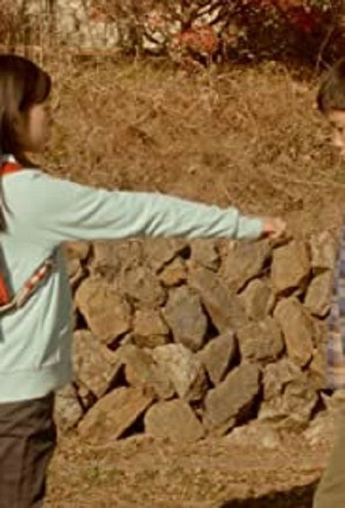 A Piece of Dogu (2014) poster