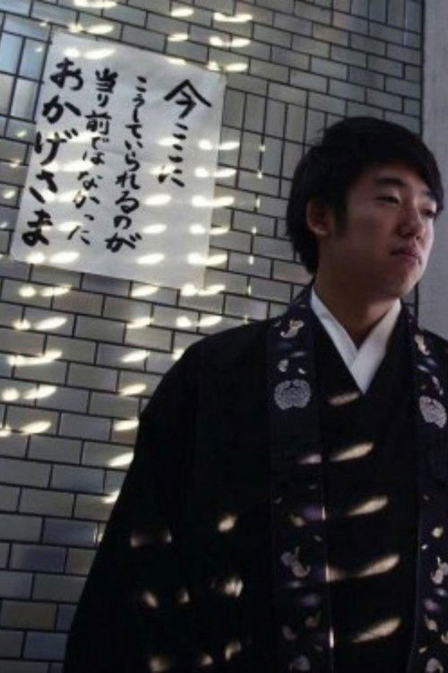 Monk by Blood (2013) poster