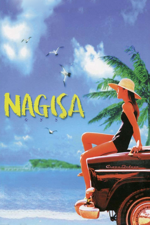 NAGISA なぎさ (2000) poster