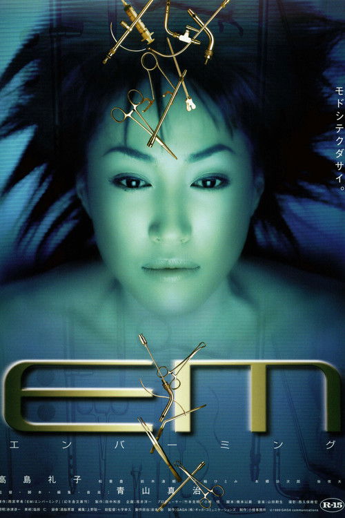 EM / エンバーミング (1999) poster