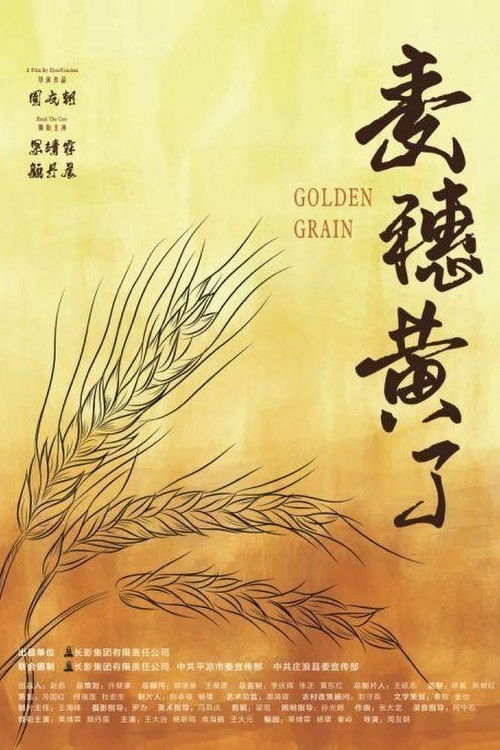 Golden Grain (2019) poster