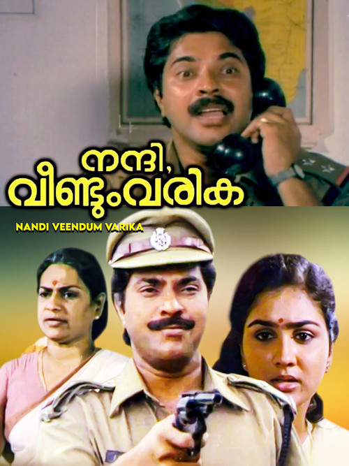 നന്ദി വീണ്ടും വരിക (1986) poster
