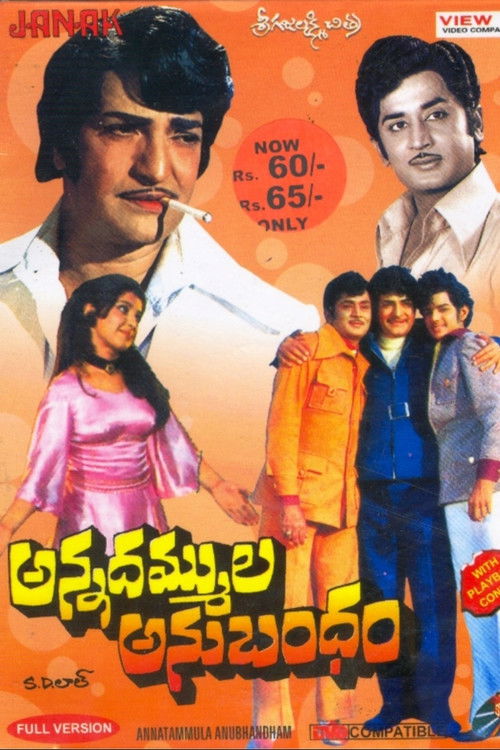 Annadammula Anubandham (1975) poster