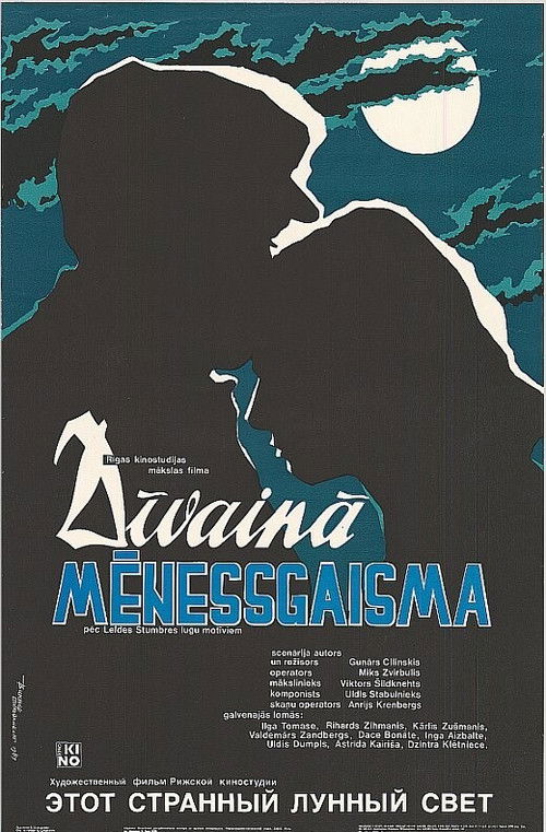 Dīvainā mēnessgaisma (1987) poster