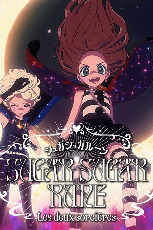 SUGAR SUGAR RUNE　Les deux sorcières (2025) poster