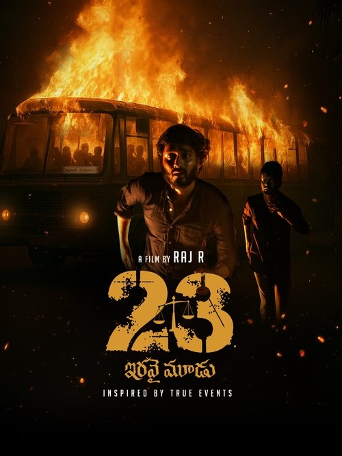 ఇరవై మూడు (2025) poster