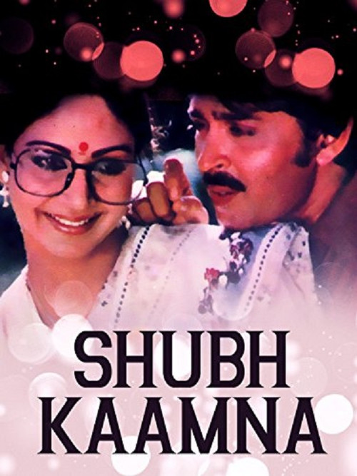 Shubh Kaamna (1983) poster