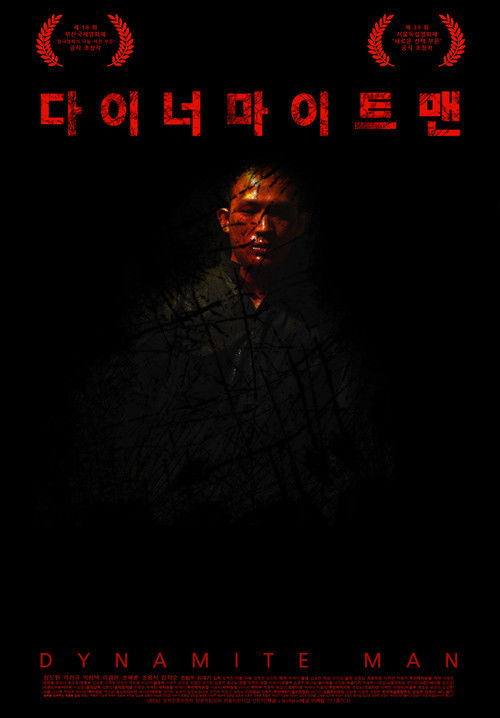 Dynamite Man (2013) poster