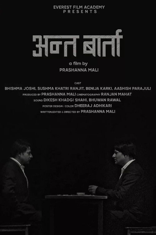 The Final Conversation (2025) poster