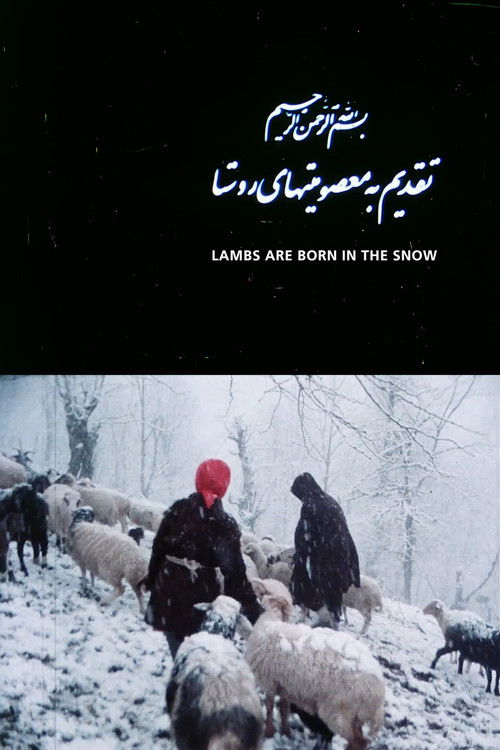 Lambs Are Born in the Snow (1989) poster