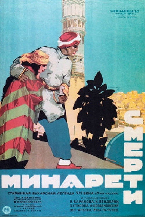 The Minaret of Death (1924) poster