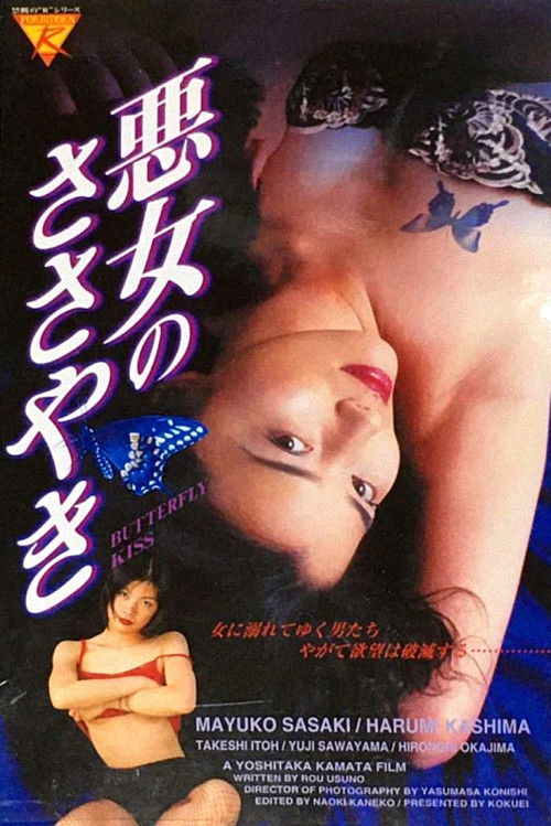 No Man, No Cry (1998) poster