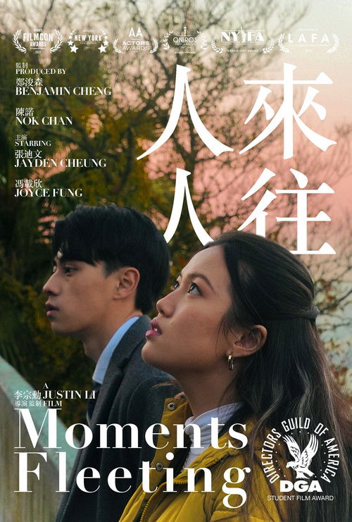 Moments Fleeting (2022) poster